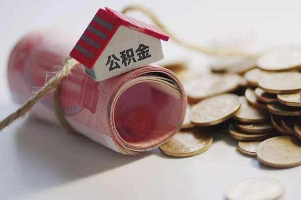 商丘公积金如何被盗取出来（住房公积金被盗）